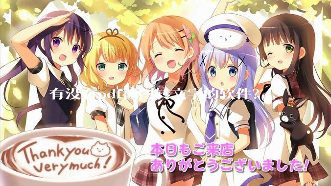 有没有pdf截图转文字的软件？